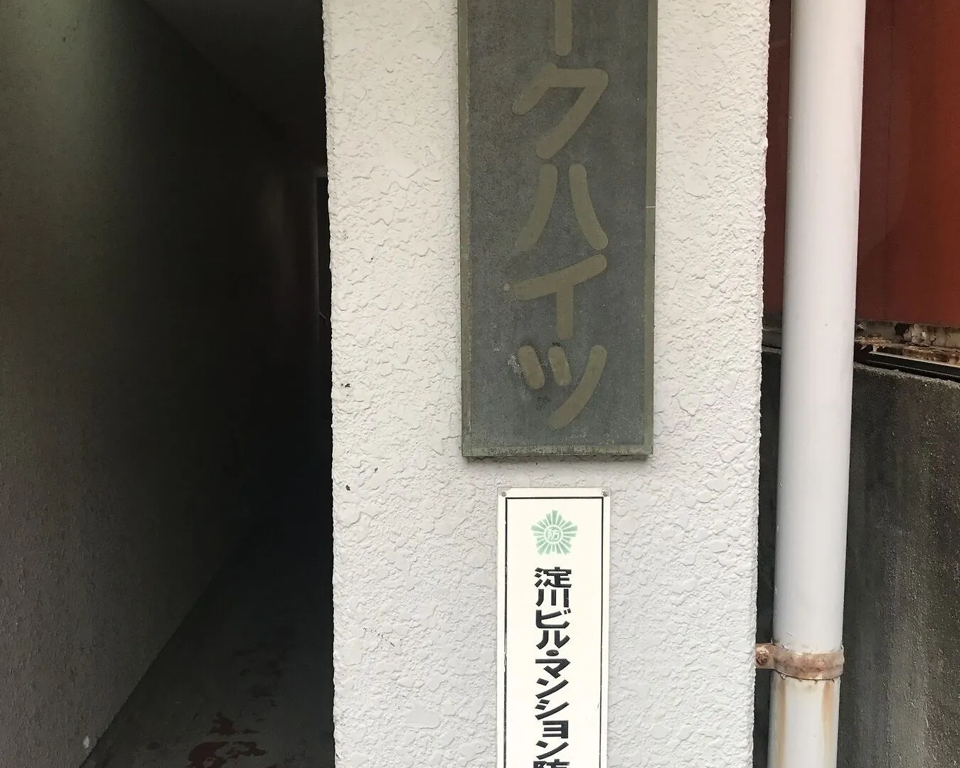 Park Heights Apartment Osaka